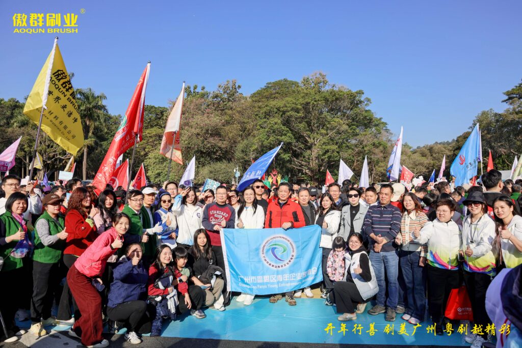 Starting the Year with Good Deeds, Brushing Guangzhou Beautiful | AOQUN Brush Industry Participates in Charity Health Walk for 12 Consecutive Years（images 2）