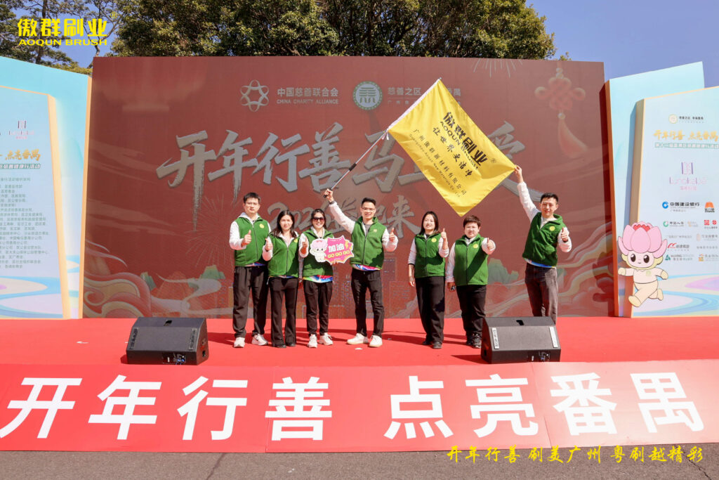 Starting the Year with Good Deeds, Brushing Guangzhou Beautiful | AOQUN Brush Industry Participates in Charity Health Walk for 12 Consecutive Years（images 3）